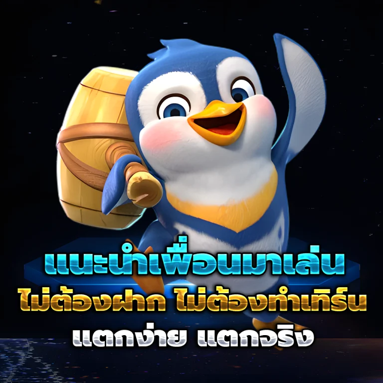 PIGAUTO เว็บตรง